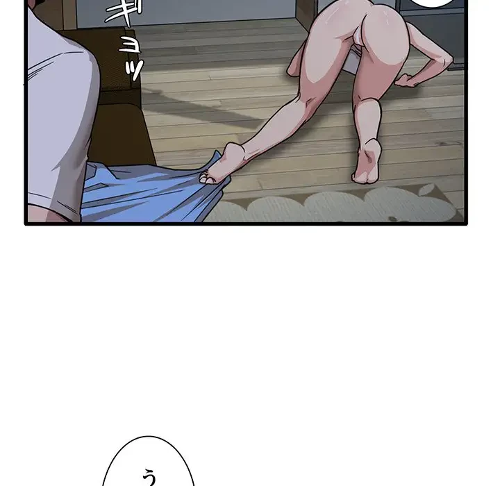 憧れのセンセイ 第3話 - 72