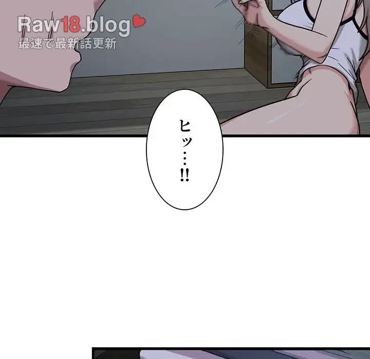 憧れのセンセイ 第3話 - 75