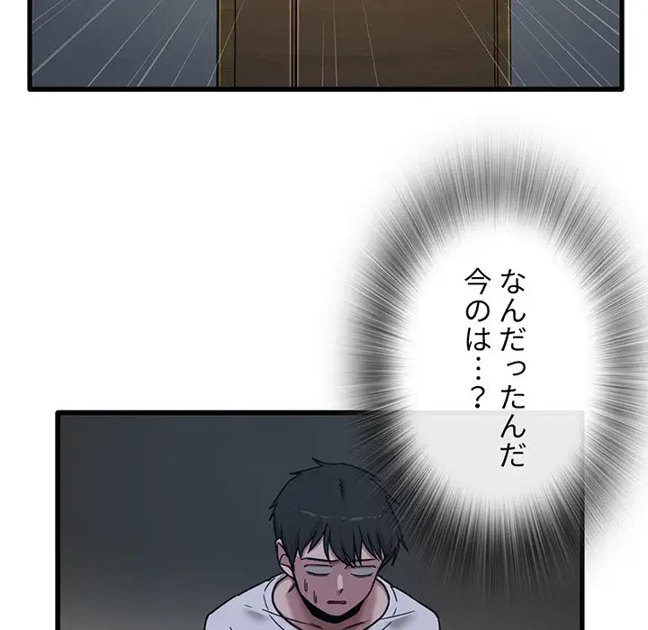 憧れのセンセイ 第3話 - 79