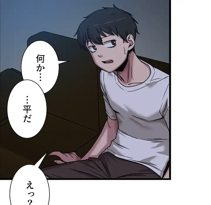 憧れのセンセイ 第3話 - 85