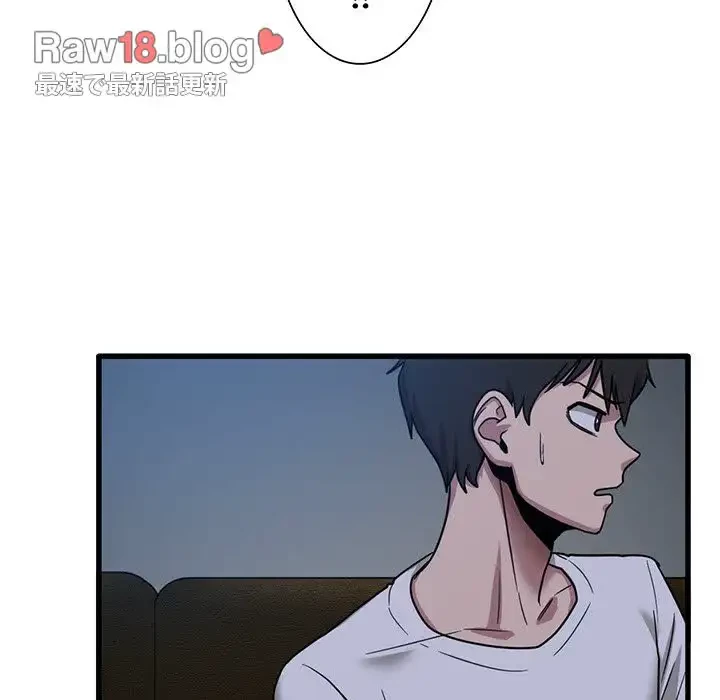 憧れのセンセイ 第3話 - 88