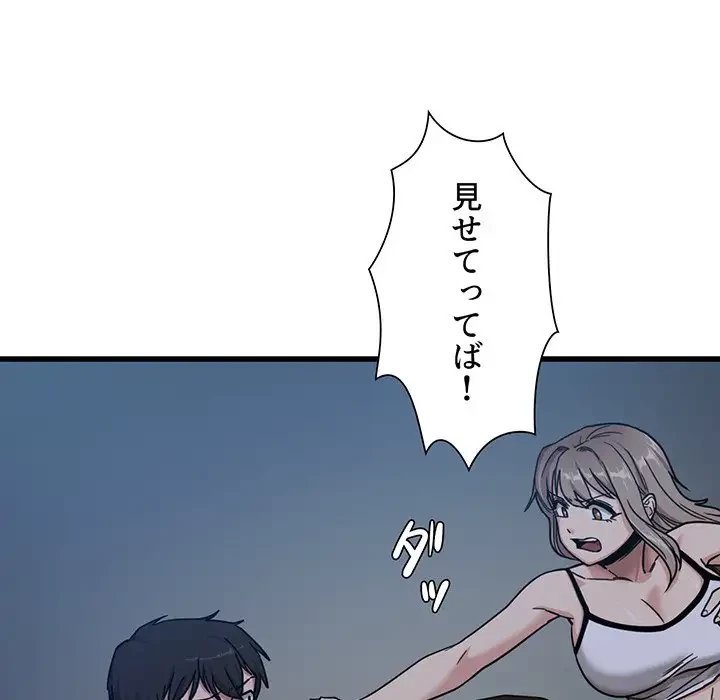 憧れのセンセイ 第3話 - 93