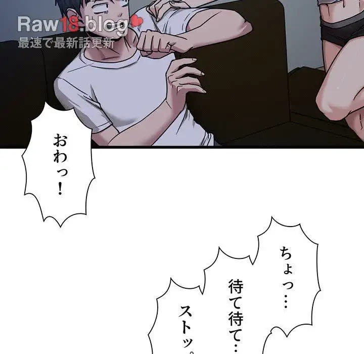 憧れのセンセイ 第3話 - 94