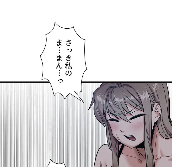 憧れのセンセイ 第3話 - 101