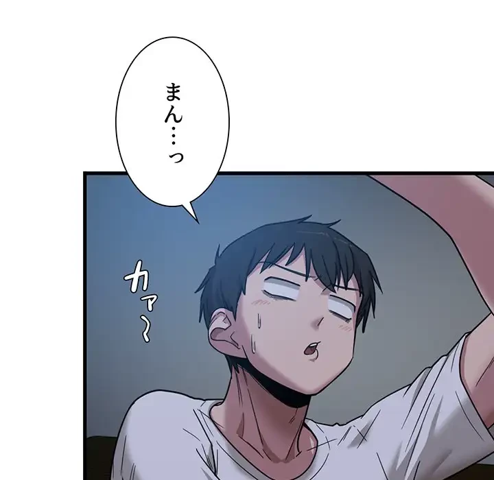 憧れのセンセイ 第3話 - 103