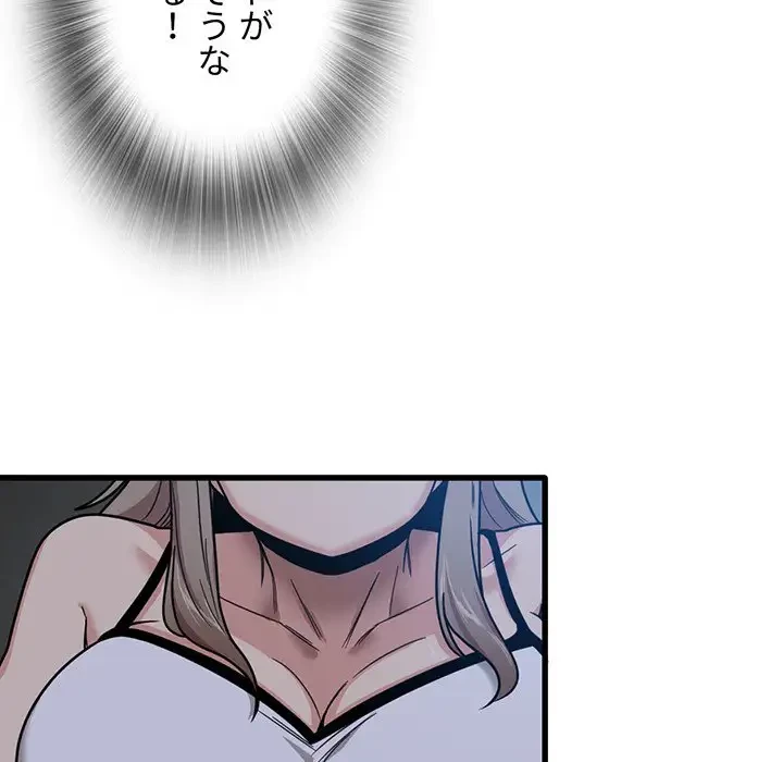 憧れのセンセイ 第3話 - 107