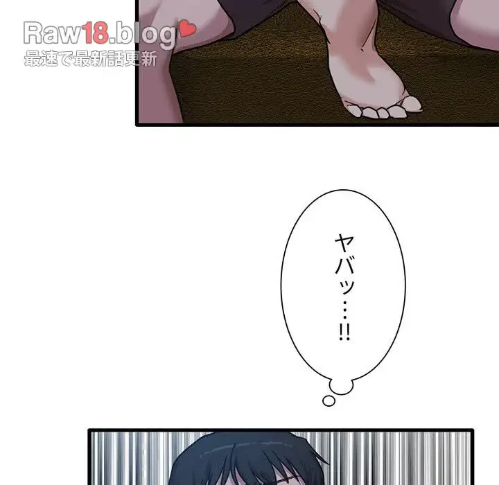 憧れのセンセイ 第3話 - 110