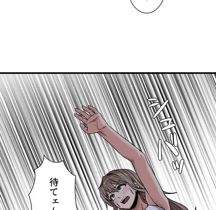 憧れのセンセイ 第3話 - 113