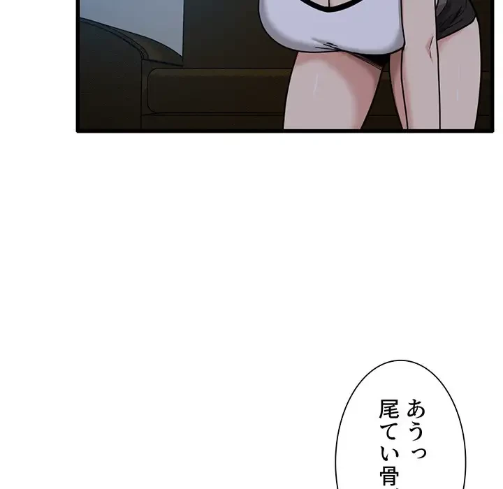 憧れのセンセイ 第3話 - 118