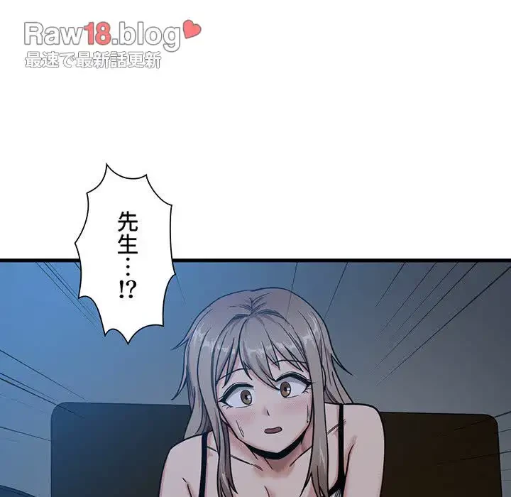 憧れのセンセイ 第3話 - 123