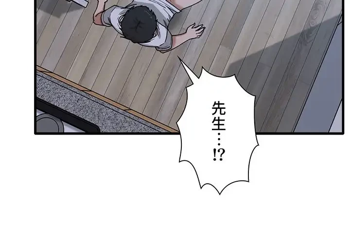 憧れのセンセイ 第4話 - 4