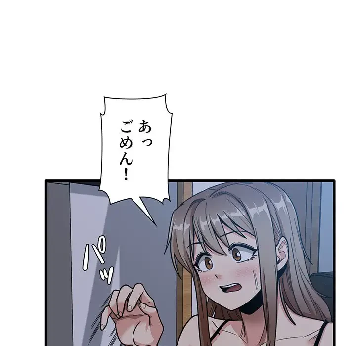 憧れのセンセイ 第4話 - 5