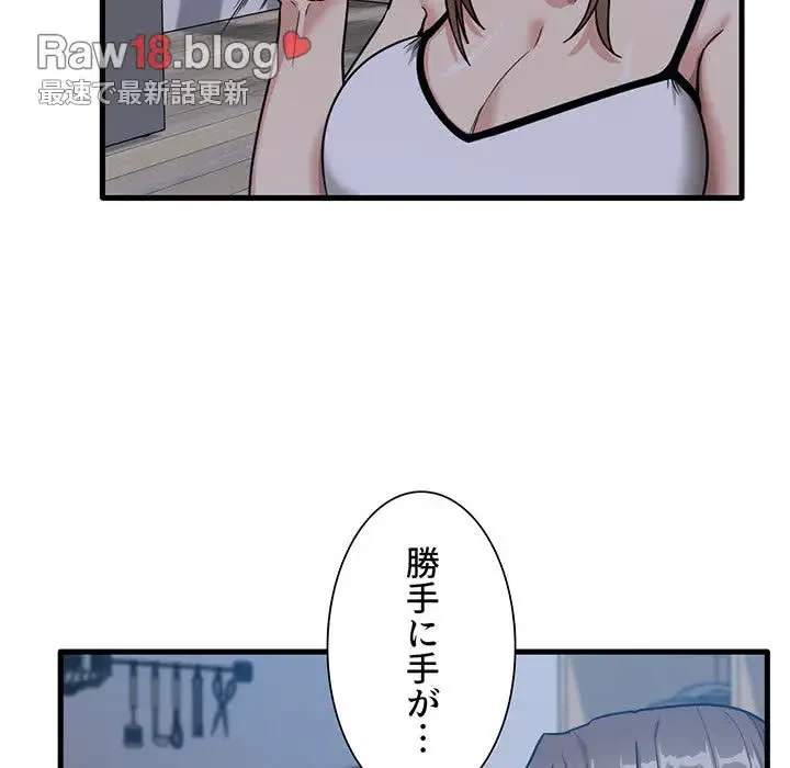 憧れのセンセイ 第4話 - 6