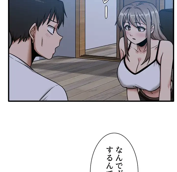 憧れのセンセイ 第4話 - 10