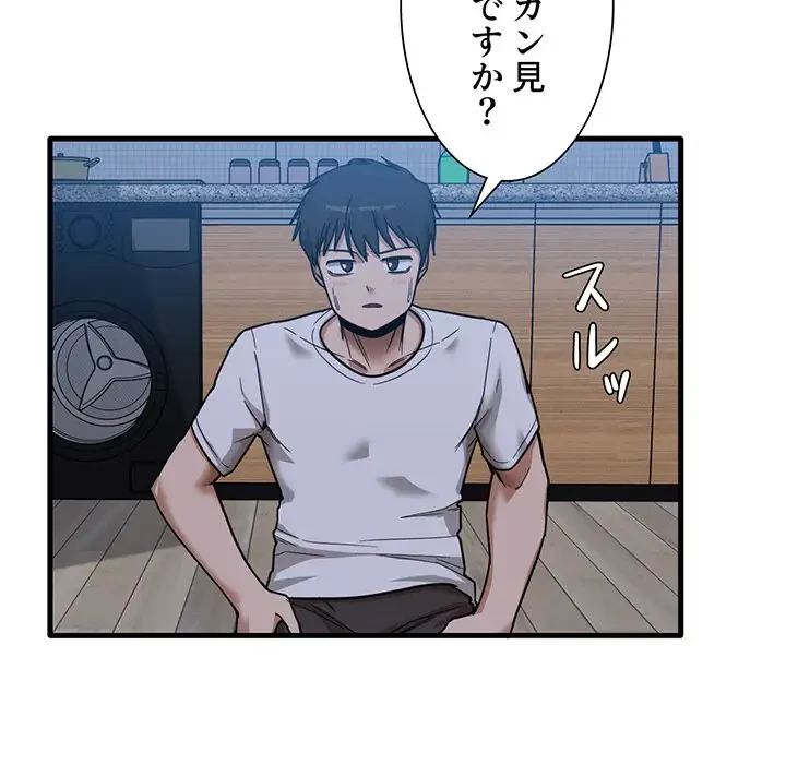 憧れのセンセイ 第4話 - 11