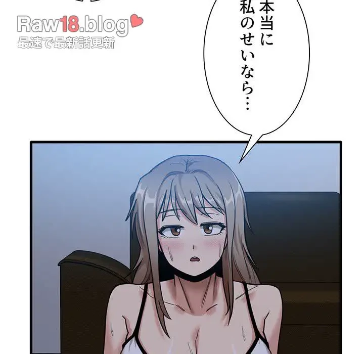 憧れのセンセイ 第4話 - 15