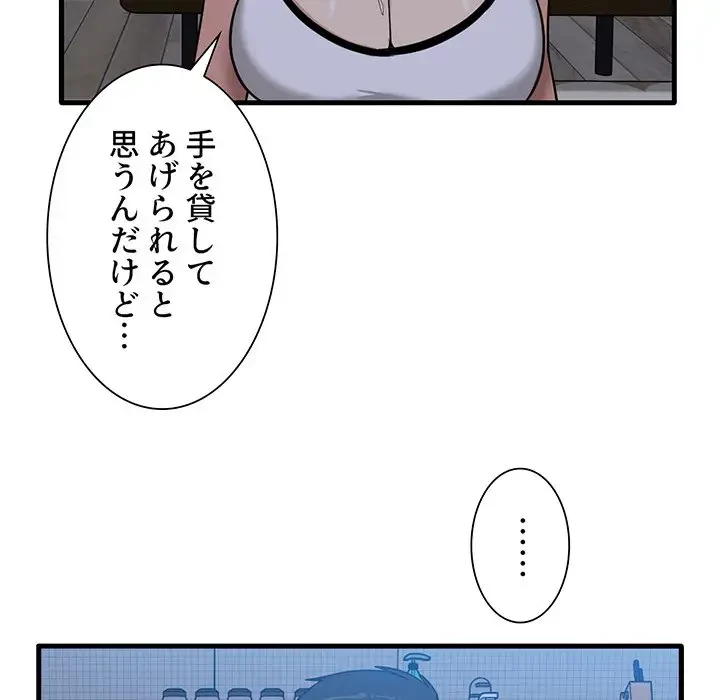 憧れのセンセイ 第4話 - 16