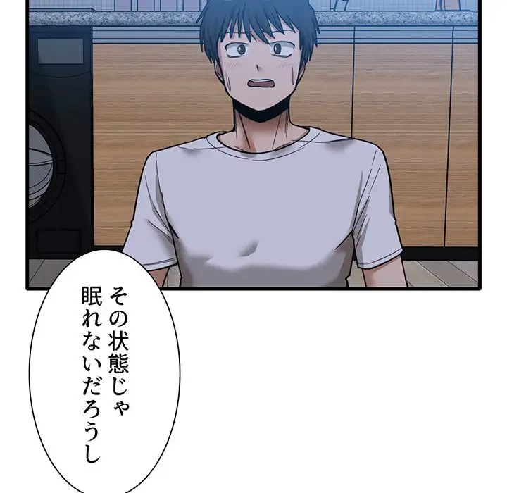 憧れのセンセイ 第4話 - 17