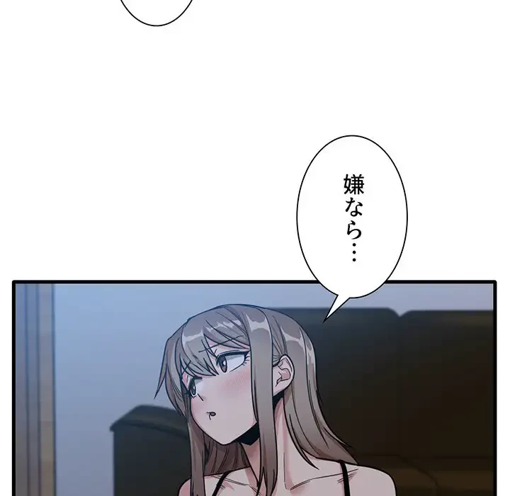 憧れのセンセイ 第4話 - 19