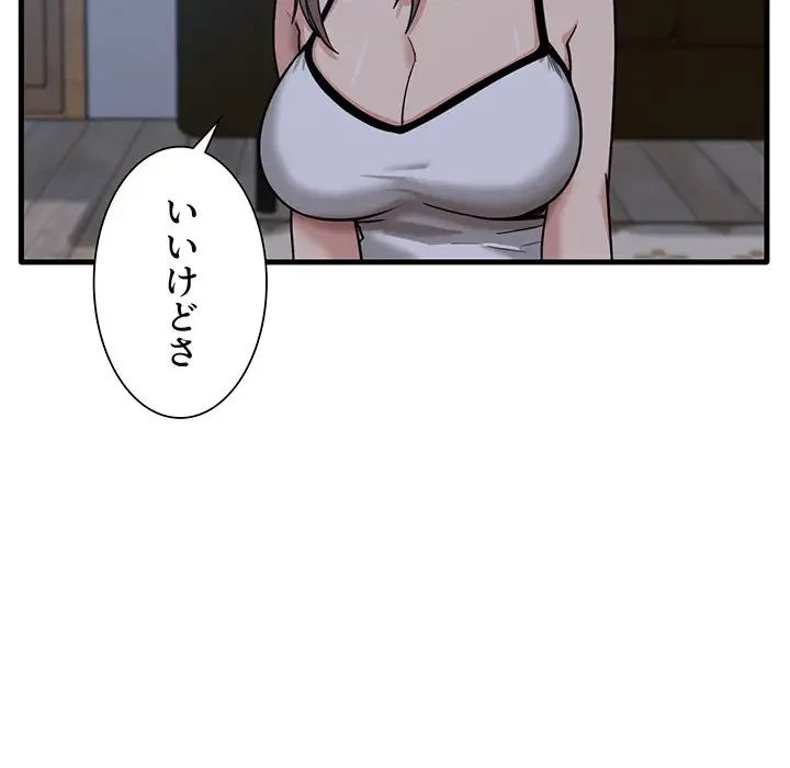 憧れのセンセイ 第4話 - 20