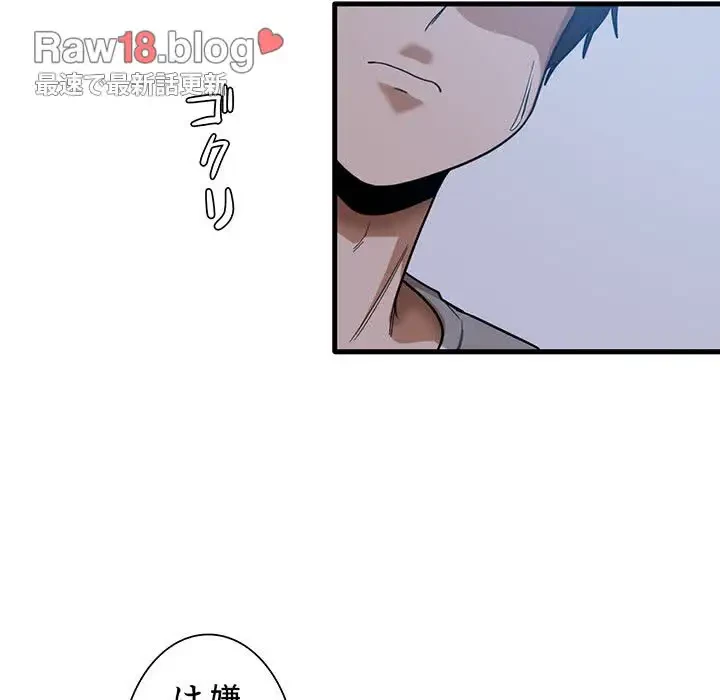 憧れのセンセイ 第4話 - 21