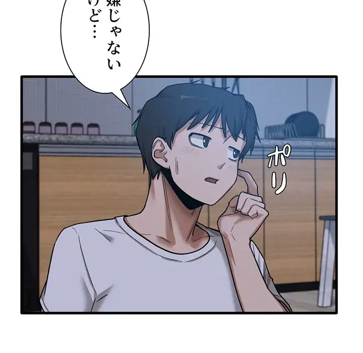 憧れのセンセイ 第4話 - 22