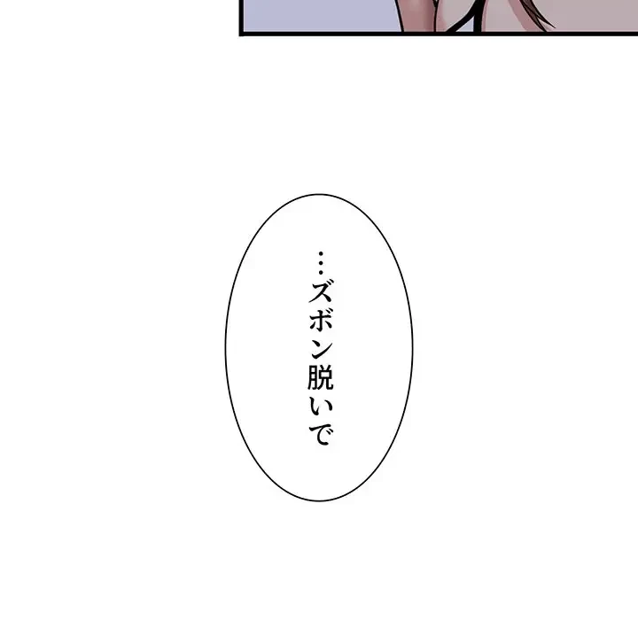 憧れのセンセイ 第4話 - 24