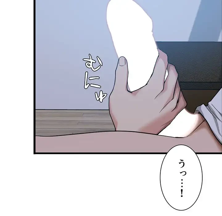 憧れのセンセイ 第4話 - 30