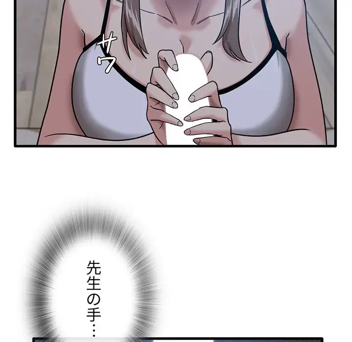 憧れのセンセイ 第4話 - 33