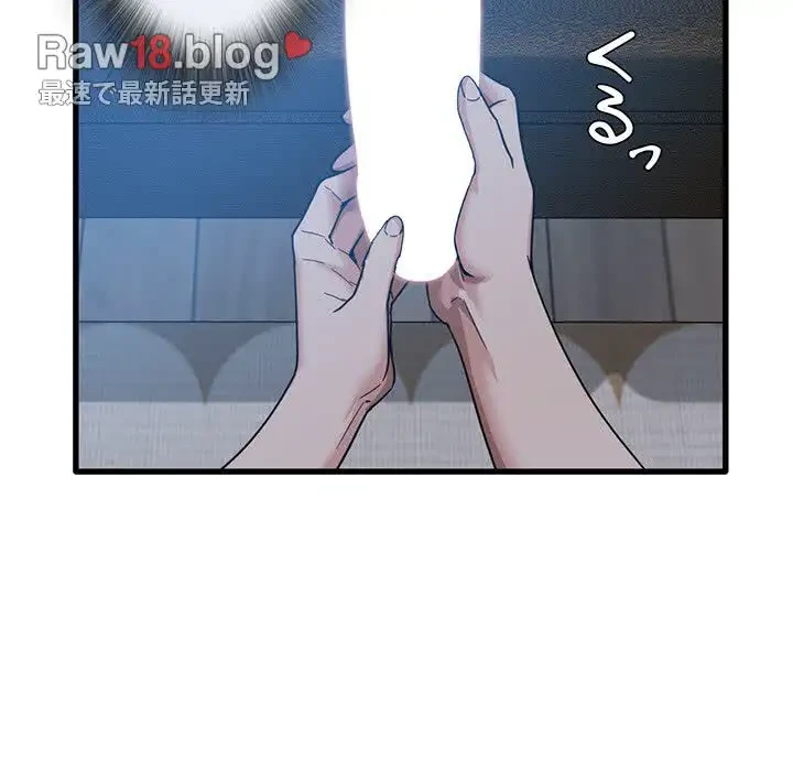 憧れのセンセイ 第4話 - 34