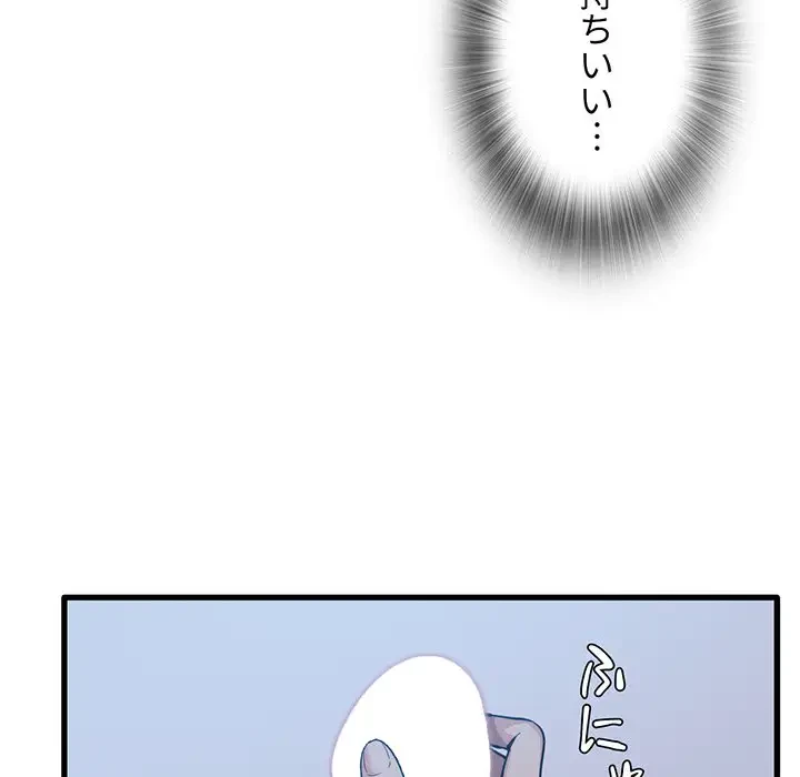 憧れのセンセイ 第4話 - 36