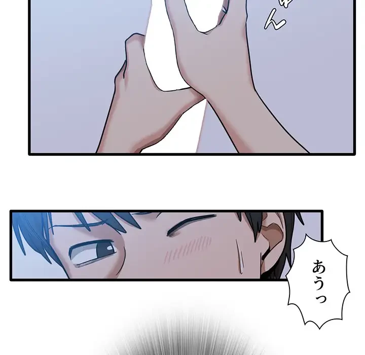 憧れのセンセイ 第4話 - 37