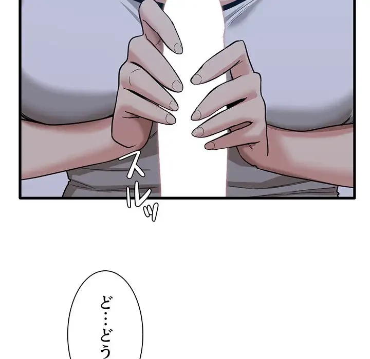 憧れのセンセイ 第4話 - 42