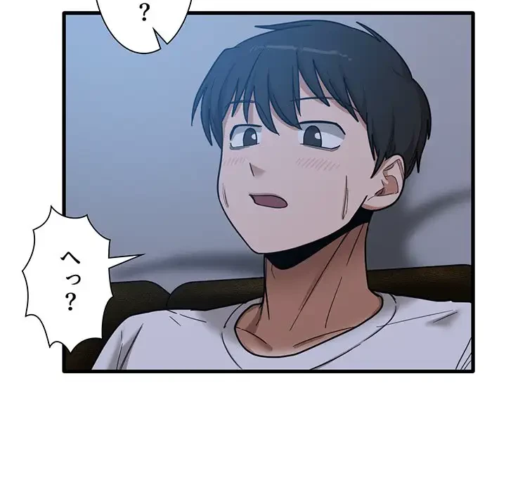 憧れのセンセイ 第4話 - 43