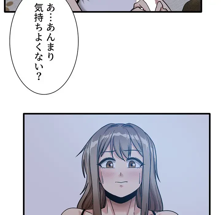 憧れのセンセイ 第4話 - 45