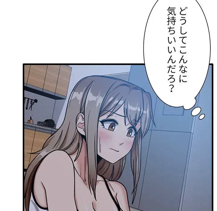 憧れのセンセイ 第4話 - 48