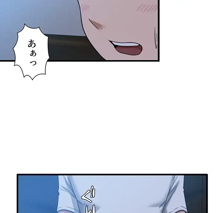 憧れのセンセイ 第4話 - 51