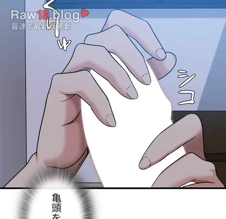 憧れのセンセイ 第4話 - 53