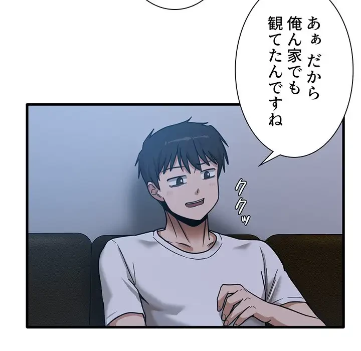 憧れのセンセイ 第4話 - 56