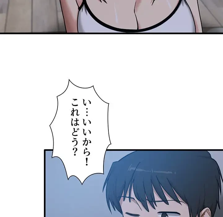 憧れのセンセイ 第4話 - 58