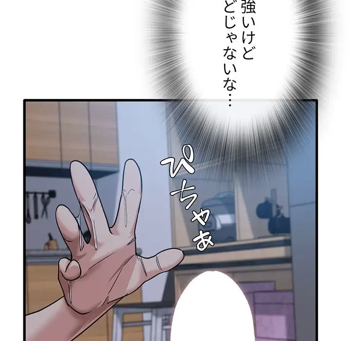 憧れのセンセイ 第4話 - 60