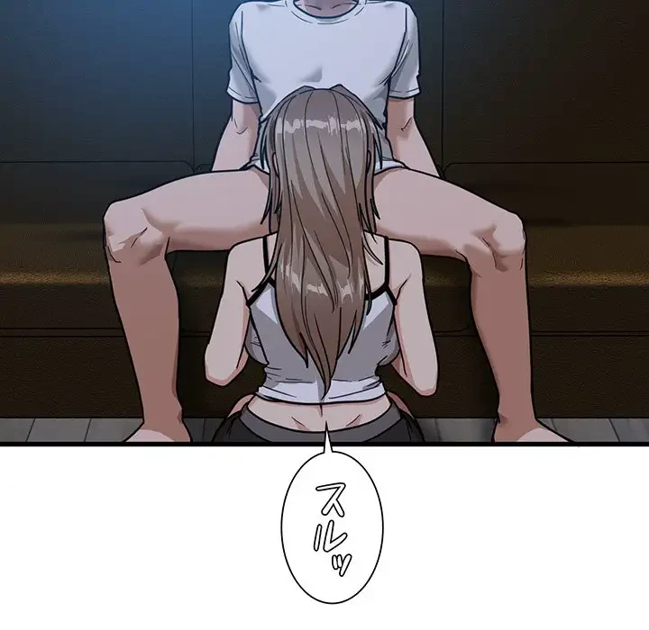 憧れのセンセイ 第4話 - 64