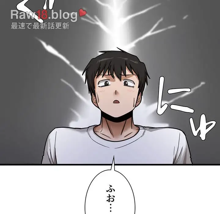 憧れのセンセイ 第4話 - 72