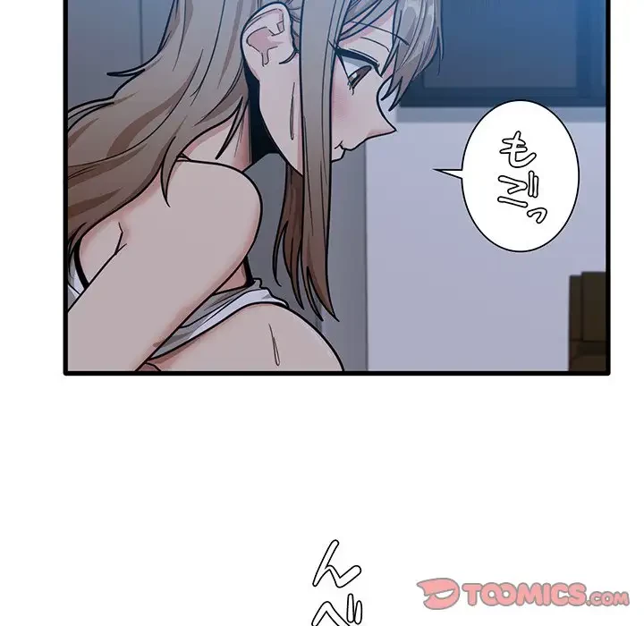 憧れのセンセイ 第4話 - 74