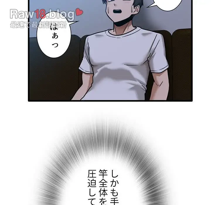 憧れのセンセイ 第4話 - 79