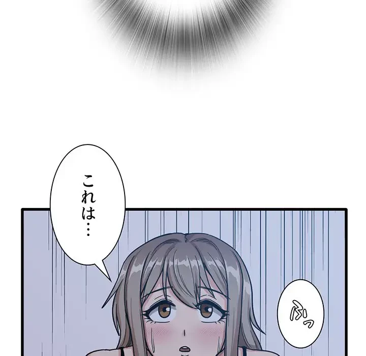 憧れのセンセイ 第4話 - 82