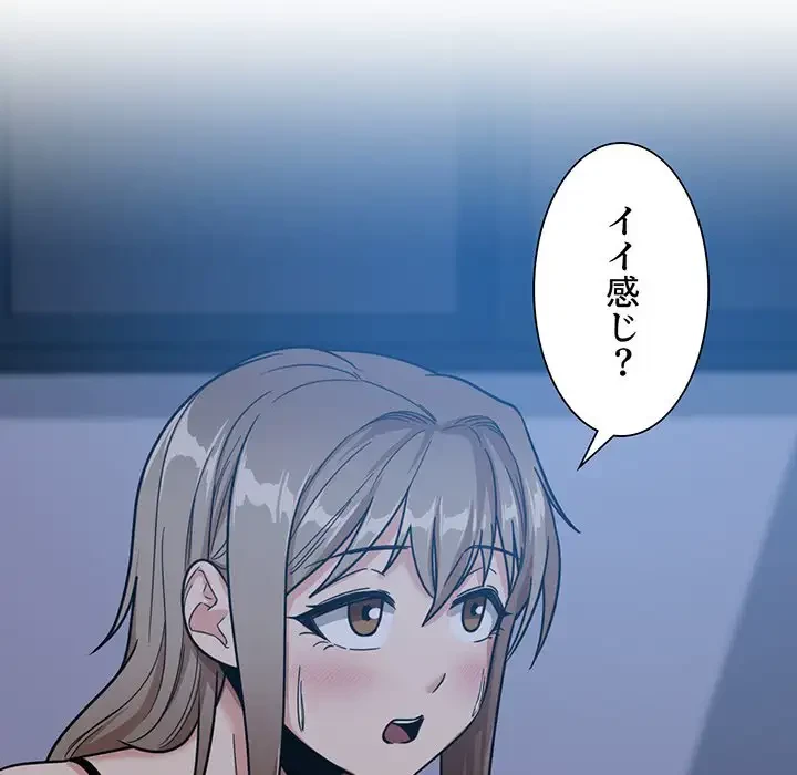 憧れのセンセイ 第4話 - 84