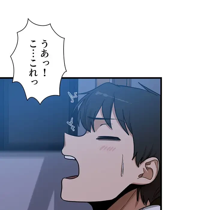 憧れのセンセイ 第4話 - 87