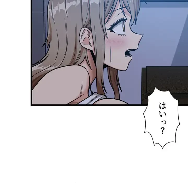 憧れのセンセイ 第4話 - 89