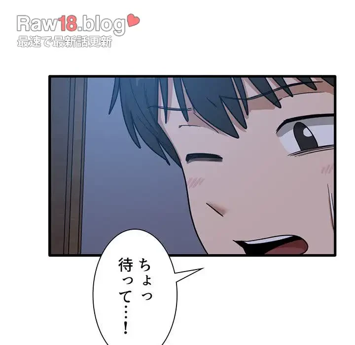 憧れのセンセイ 第4話 - 91